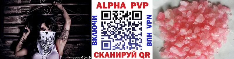 Альфа ПВП Crystall  наркошоп  Приволжский 