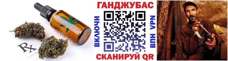 Печенье с ТГК конопля  цены   Приволжский 