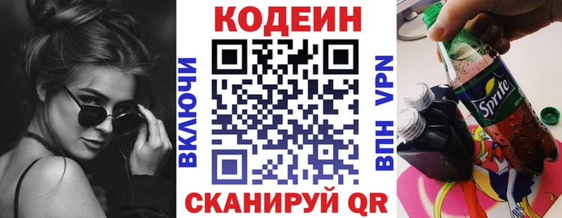 Codein напиток Lean (лин)  mega   Приволжский 
