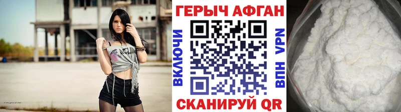 где купить Приволжский Героин белый