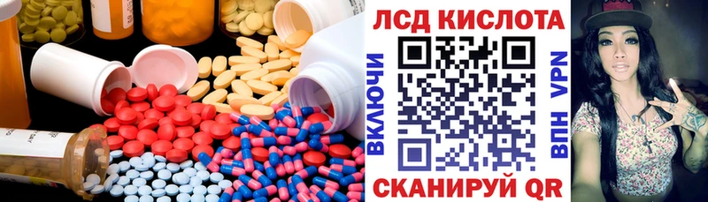 Лсд 25 экстази ecstasy  MEGA ССЫЛКА  Приволжский 