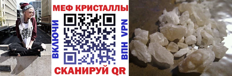 Мефедрон мука Приволжский