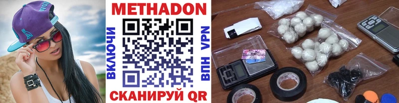 наркошоп  Приволжский  Метадон мёд 