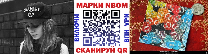 Наркотические марки 1500мкг Приволжский